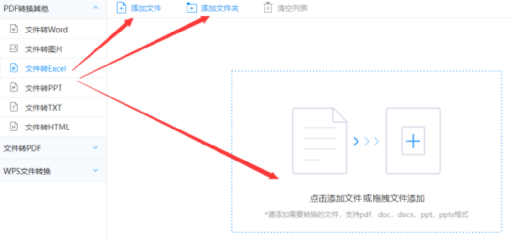 博鱼体育app官方下载入口使用讲解 - 选择文件格式